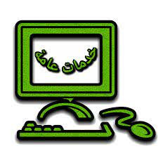 مكتب عايد للخدمات