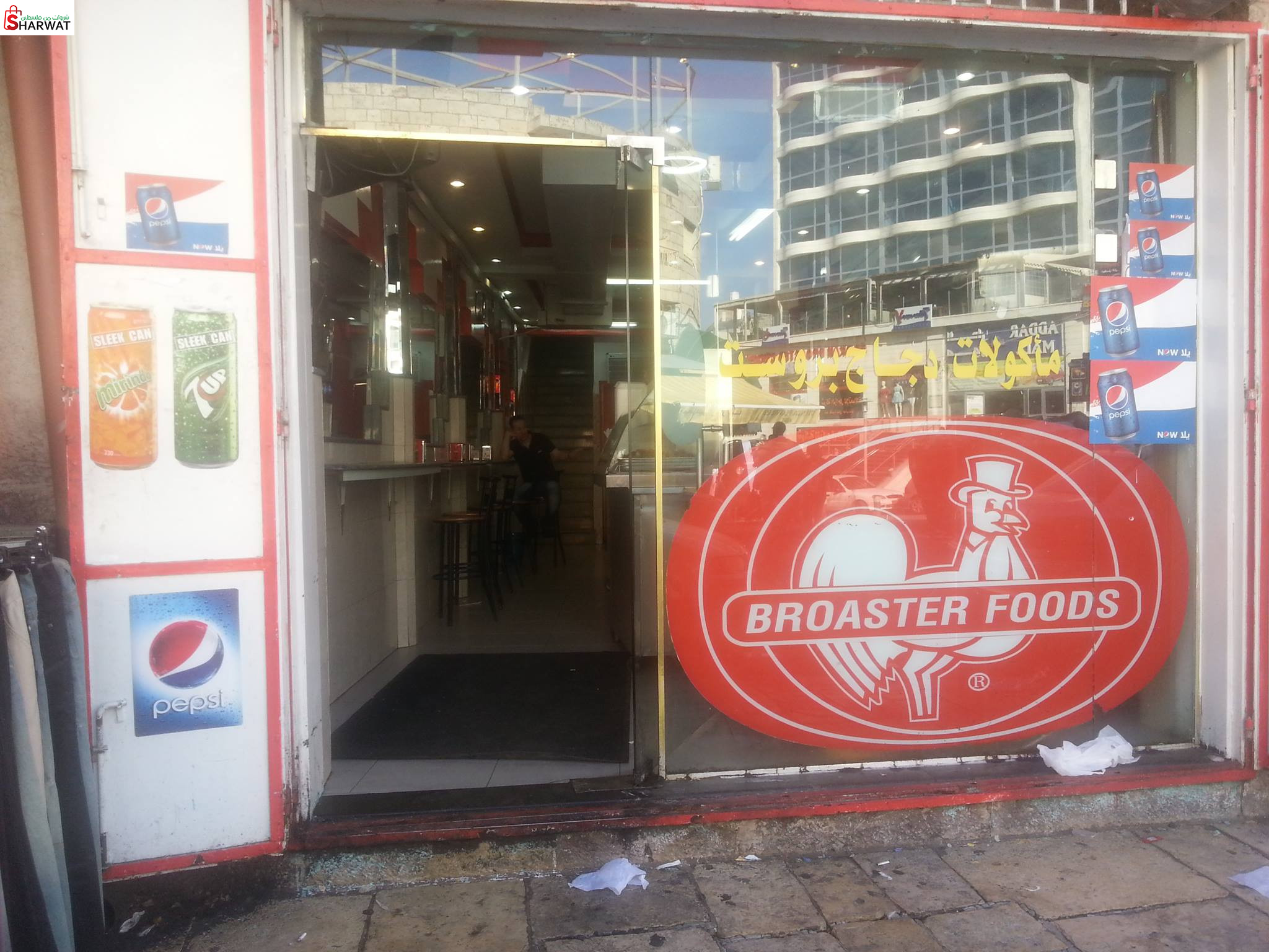 بروست صلاح الدين