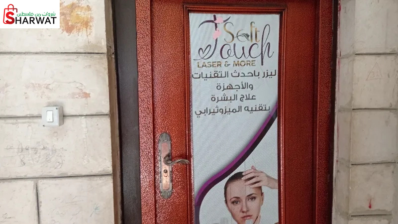 صالون فوزية للسيدات