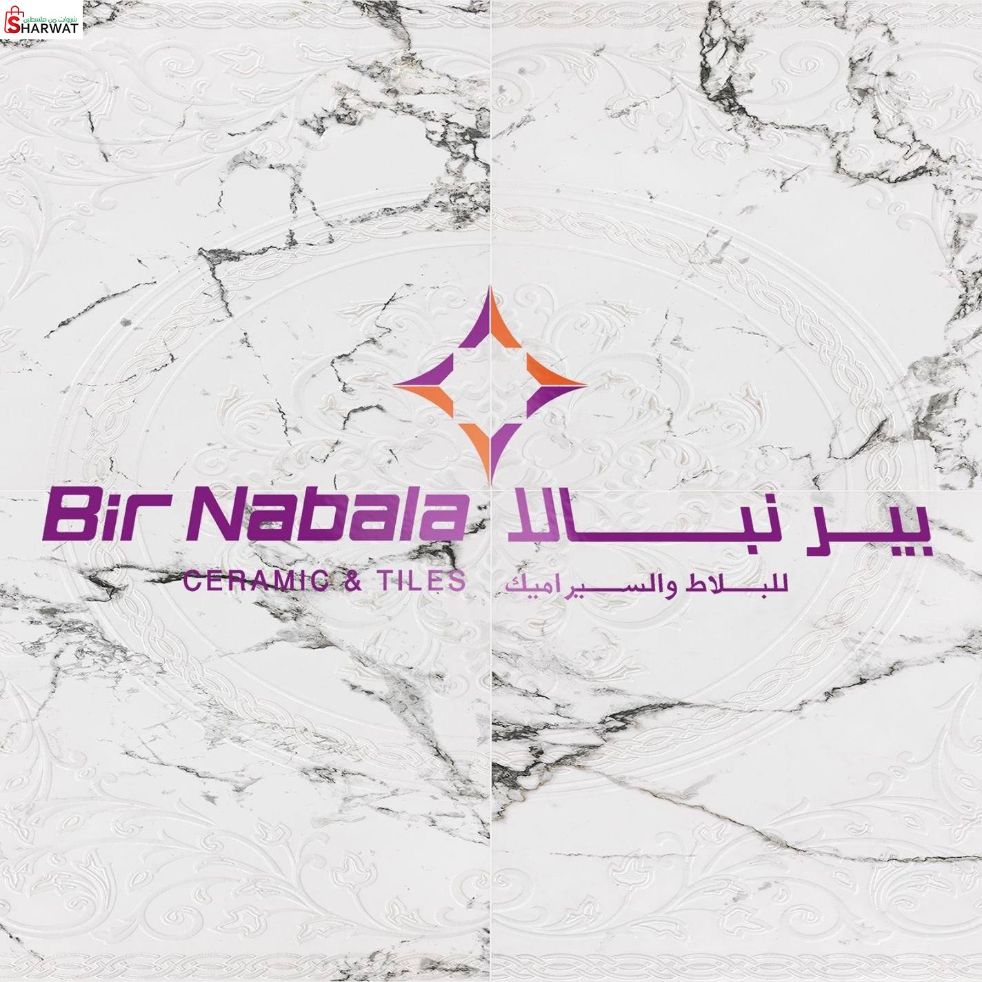 بيرنبالا للبلاط والسيراميك