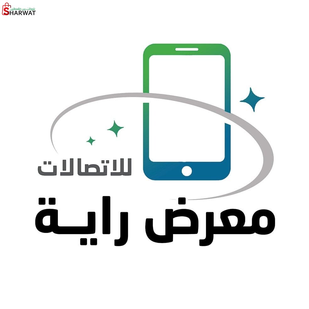 مركز راية للاجهزة الخلوية - خلف اخوان