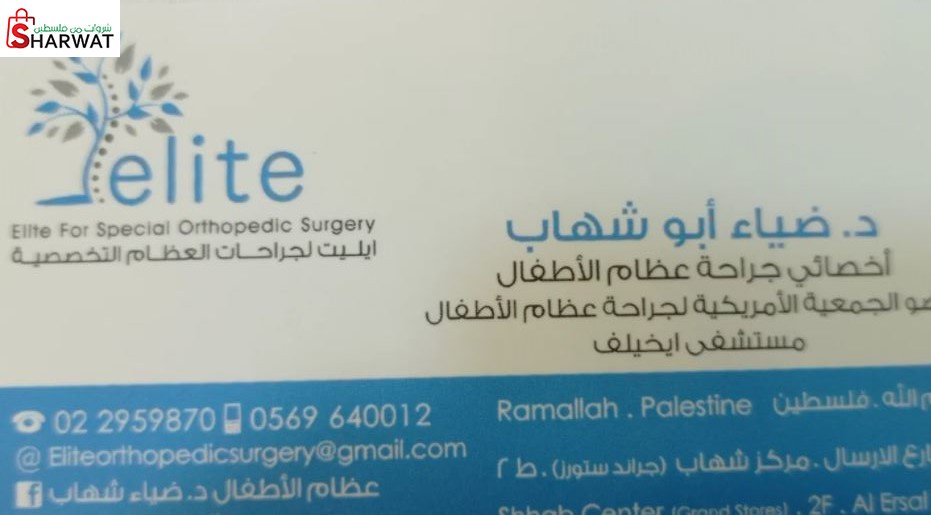 د . ضياء أبو شهاب