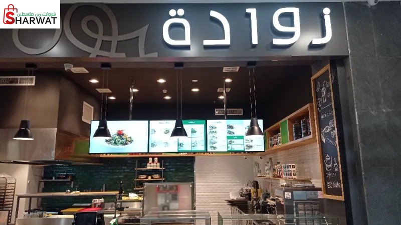 Zuadah