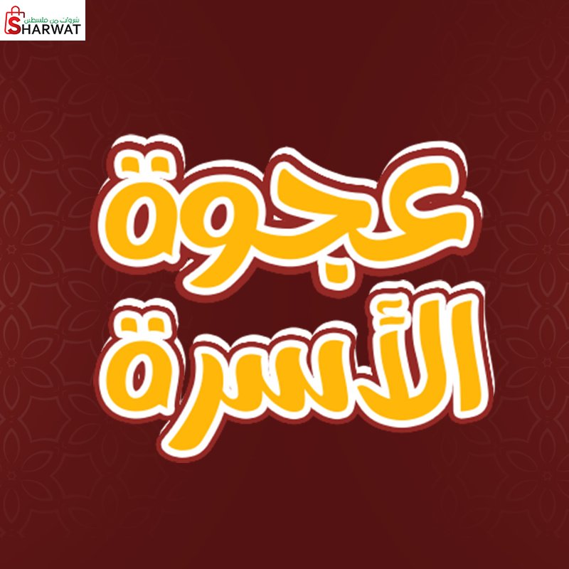 النمور للنقل و التجارة