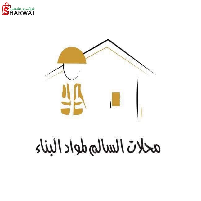 مركز سالم للدهانات