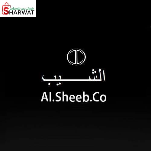 جمال الشيب للاثاث والديكور