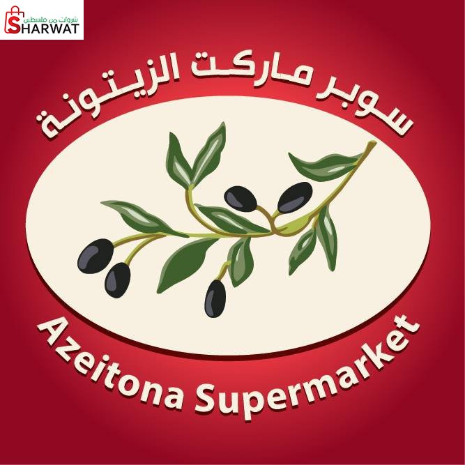 سوبرماركت الزيتونة