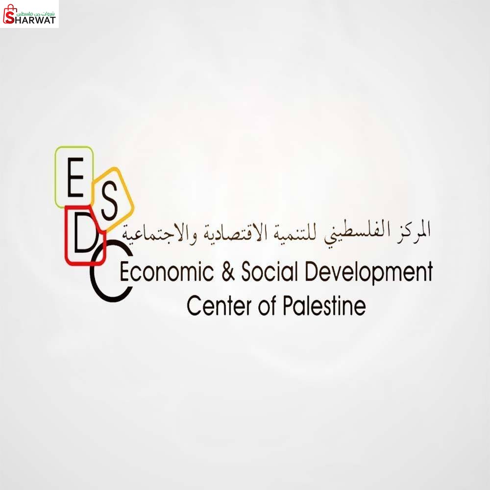 المركز الفلسطيني للتنمية الاقتصاد...