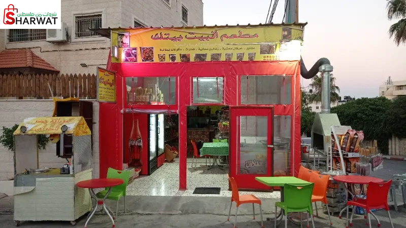 مطعم البيت بيتك