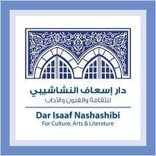 دار إسعاف النشاشيبي للثقافة والفنون