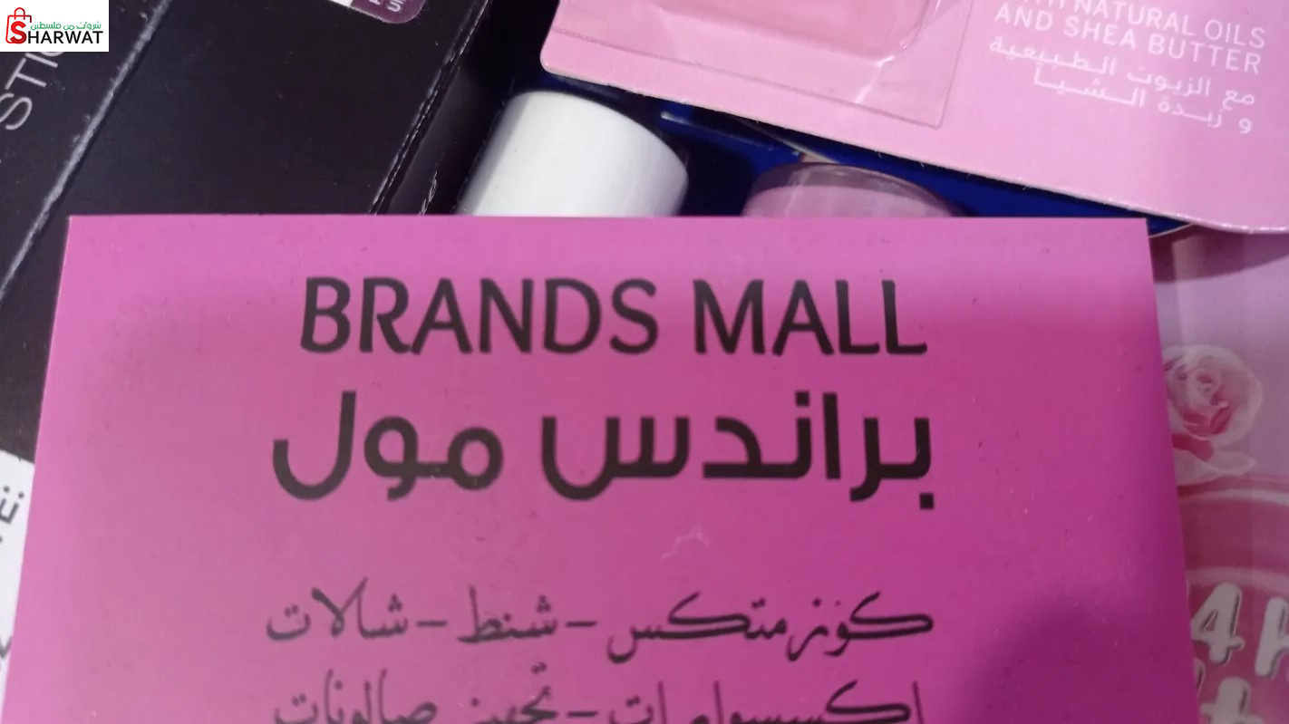 براندس مول