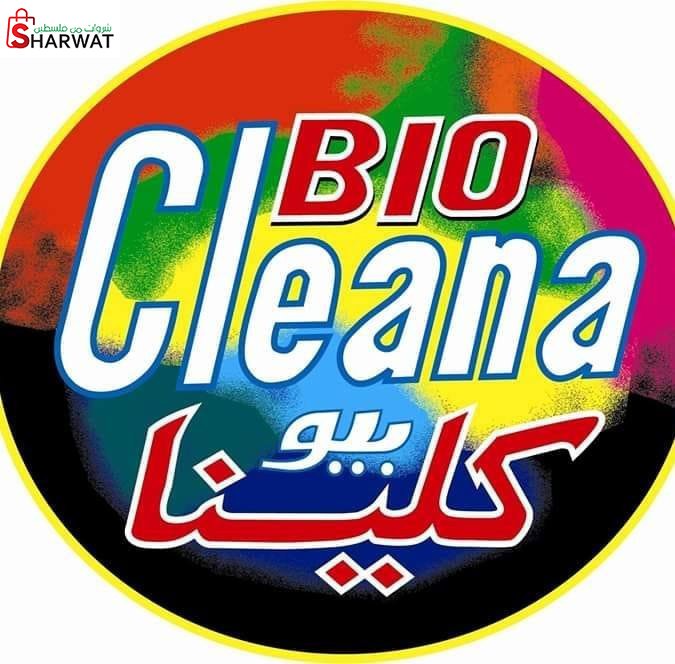 بيو كلينا