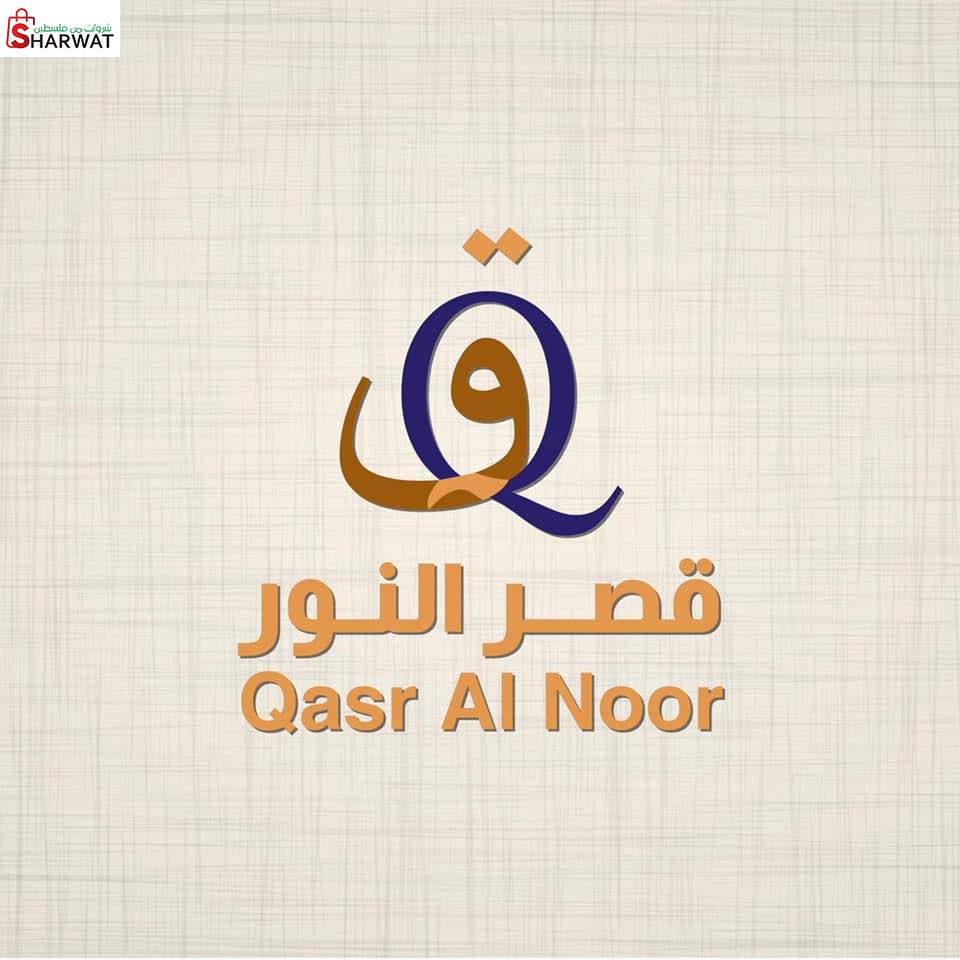 قصر النور للازياء