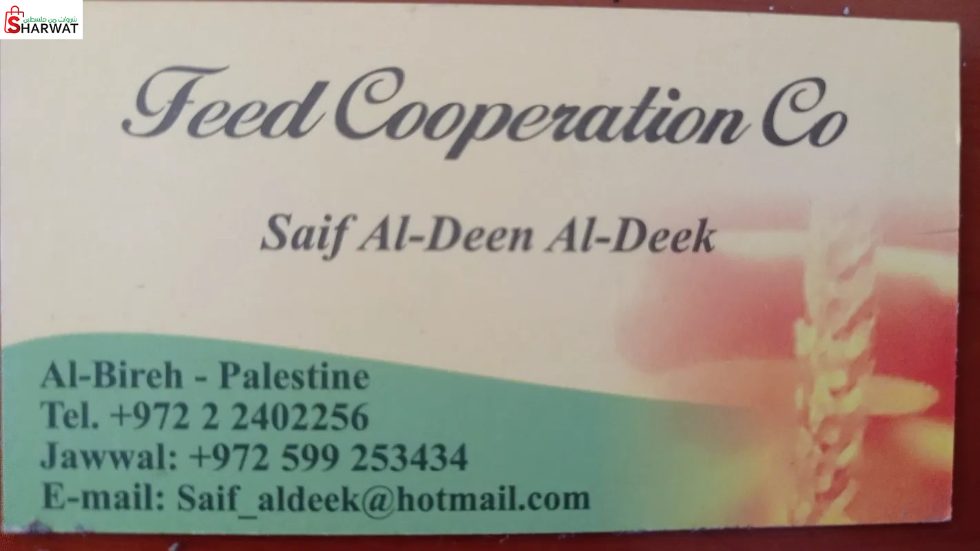 التعاونية للاعلاف