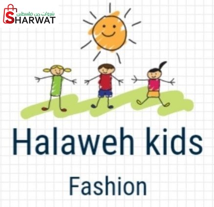 محلات حلاوة للاطفال