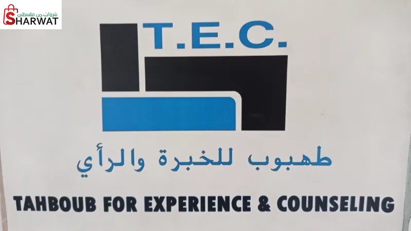 طهبوب للخبرة والرأي