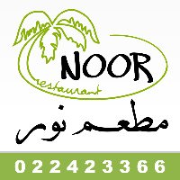 Noor Restaurant and Café - مطعم نور