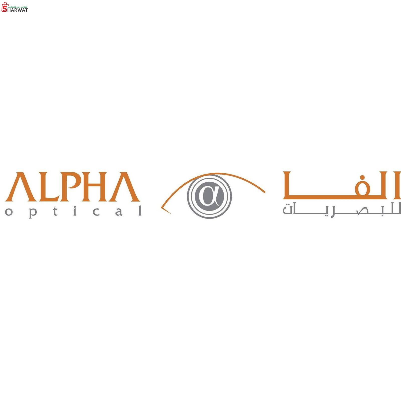 الفا اوبتكس للبصريات