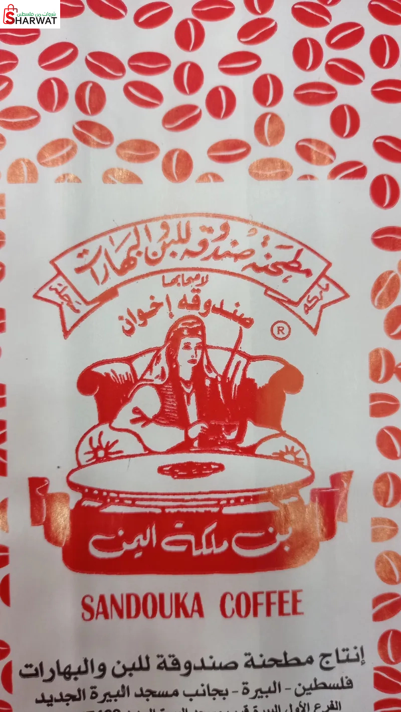 صندوقة اخوان