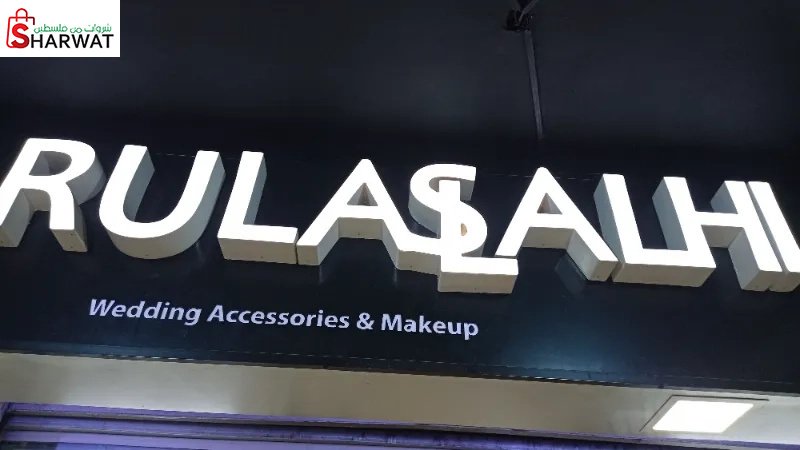 RULASALHI
