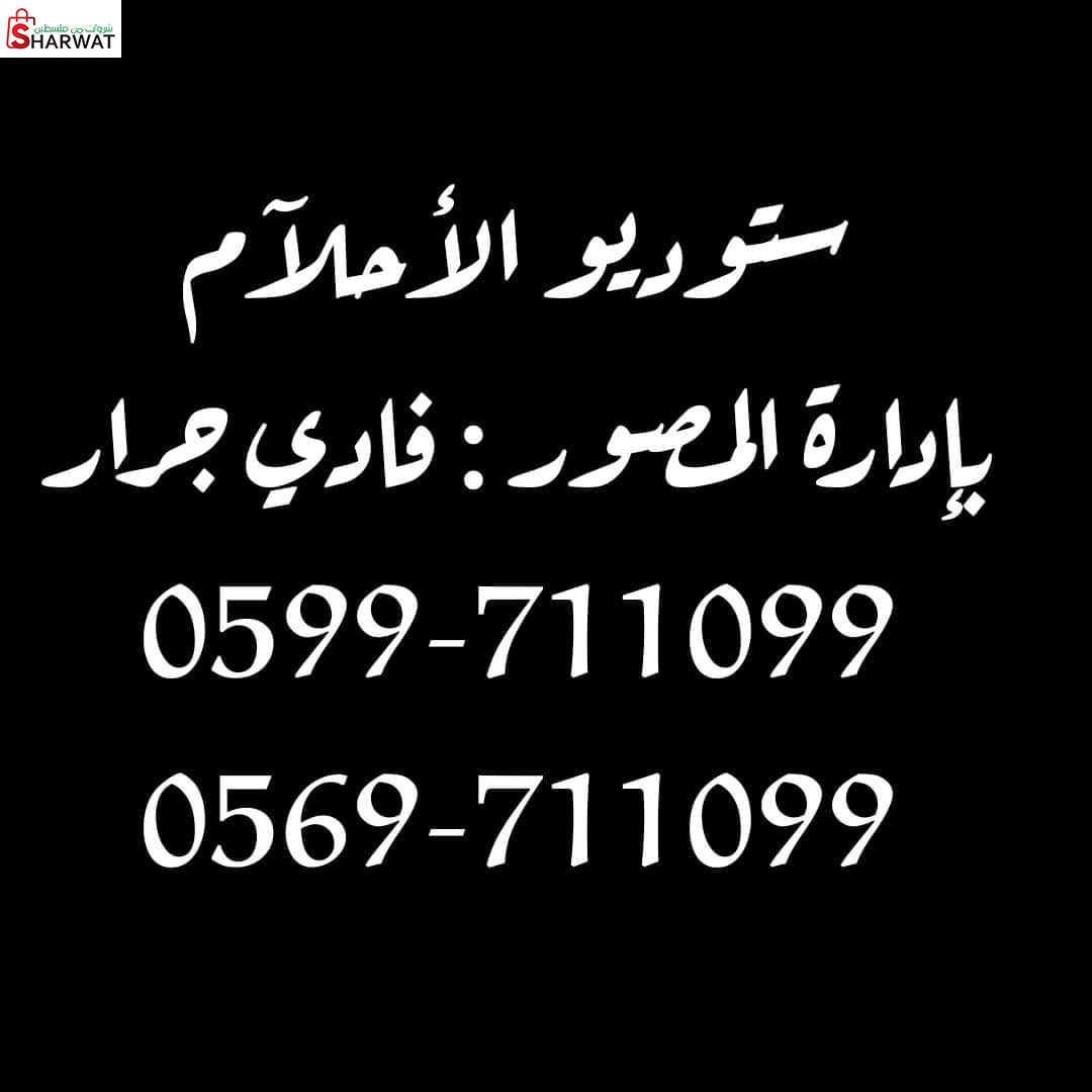 ستوديو الاحلام