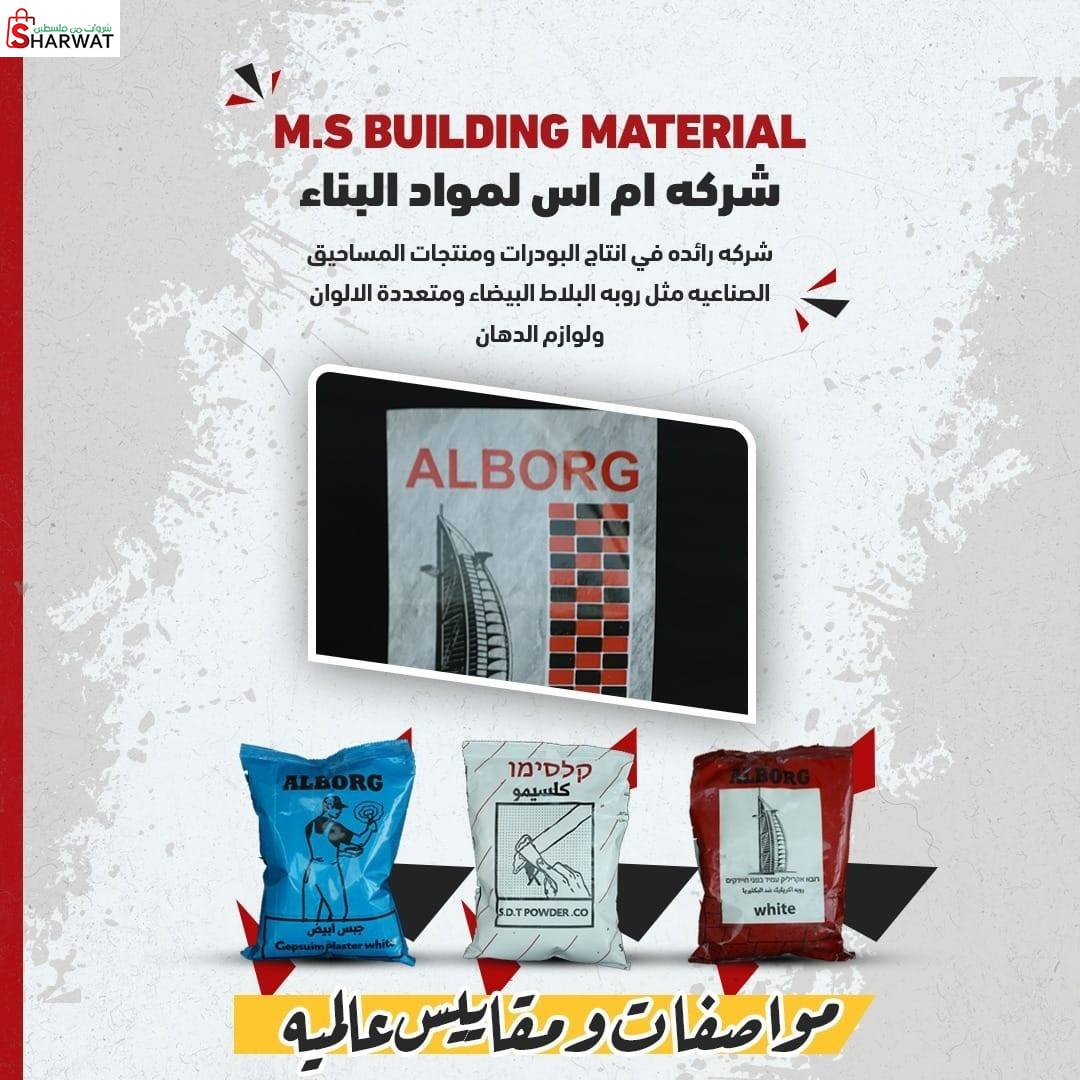 محلات محمد سلامة