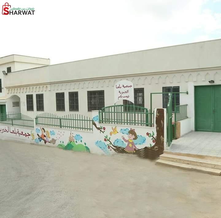 جمعية بلعا الخيرية