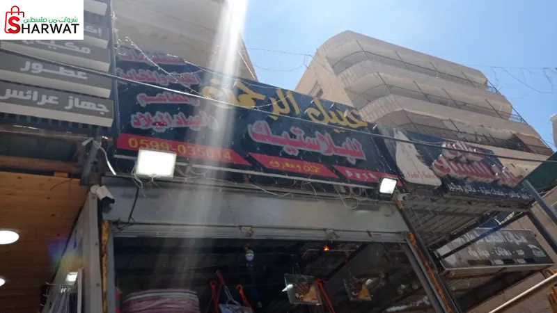 خليل الرحمن