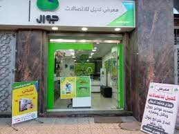 كحيل للاتصالات والصناعة والتجارة