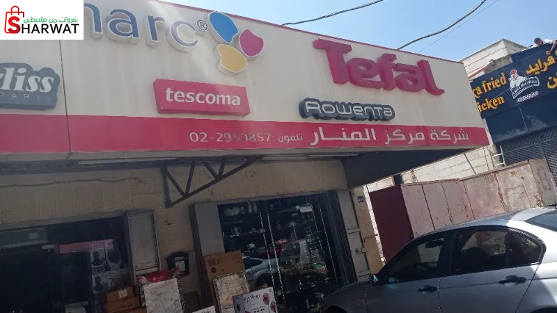 شركة المنار الذهبي