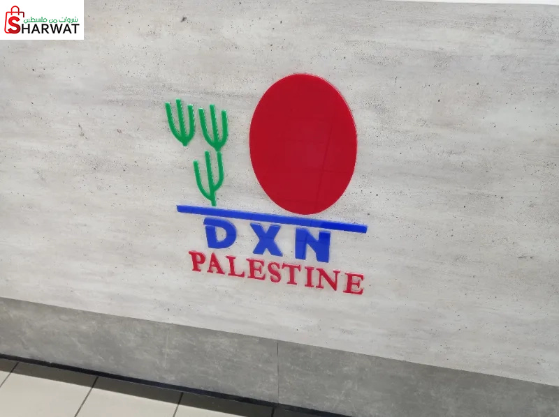 Dxn Palestine