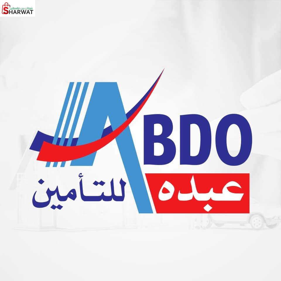 عبده للتأمين