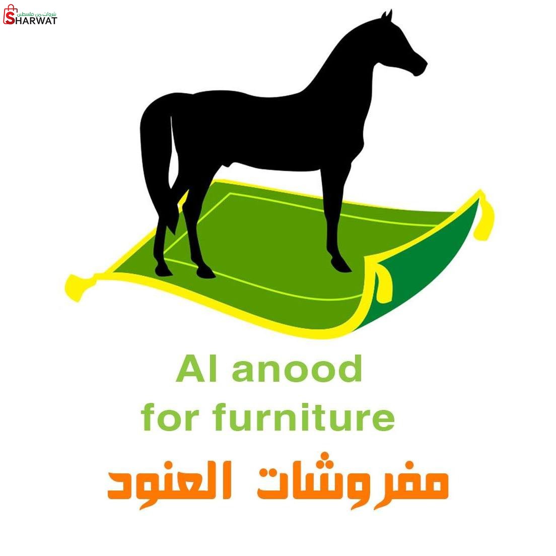 مفروشات العنود
