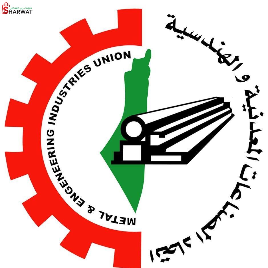 اتحاد الصناعات الهندسية والمعدنية