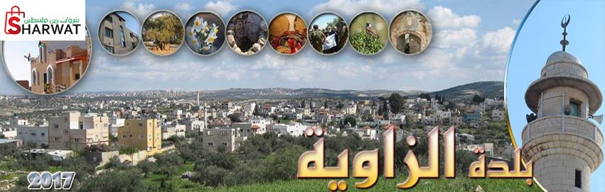 بلدية الزاوية