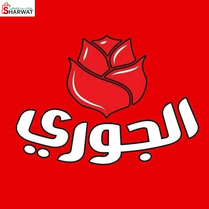 جوري للادوات المنزلية