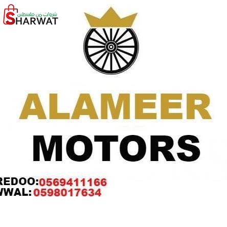 الامير الطائر لتجارة السيارات