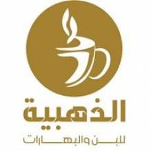 المطحنة الذهبية للبن والبهارات
