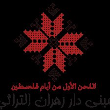 مبنى دار زهران التراثي