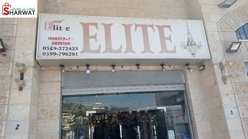 Elitee