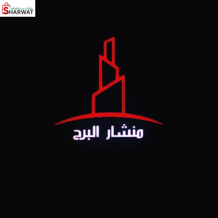 منشار البرج