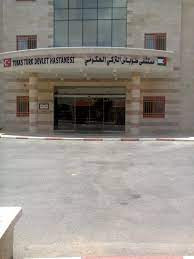مستشفى طوباس التركي الحكومي
