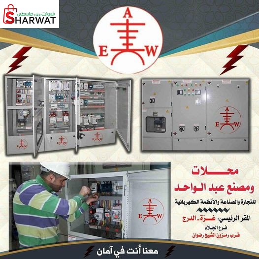 محلات ومصنع عبد الواحد لانتاج الل...