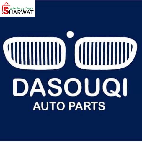محلات الدسوقي