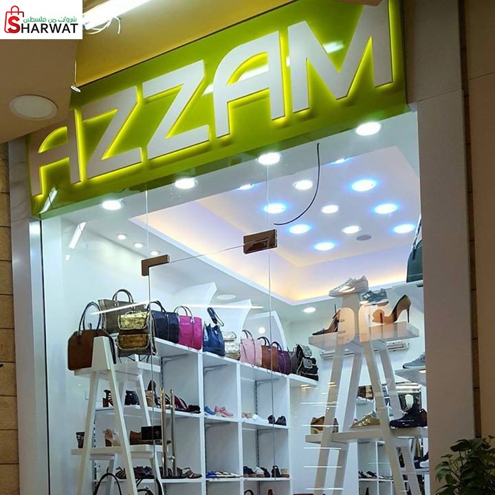 معرض عزام للاحذية