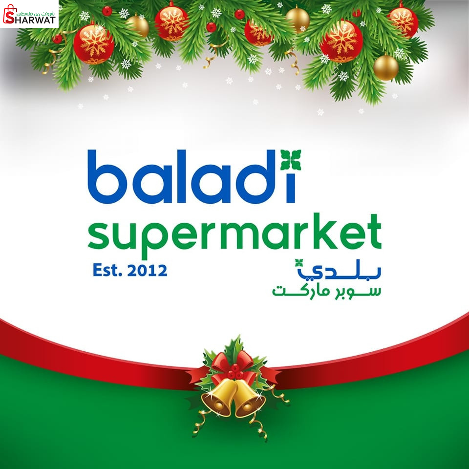 بلدي سوبرماركت