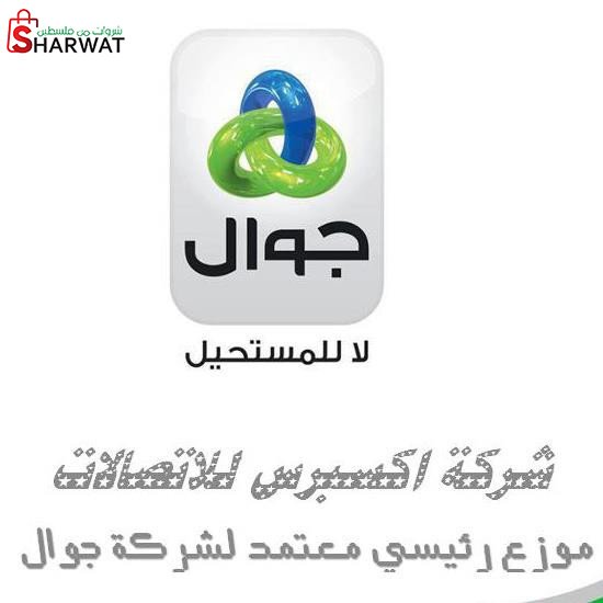 نظمي منى للتجارة والاتصالات