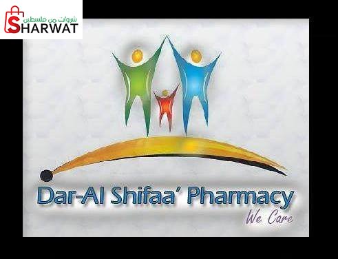 صيدلية دار الشفاء