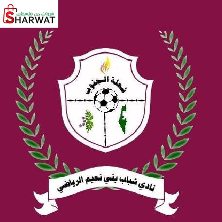 نادي شباب بني نعيم