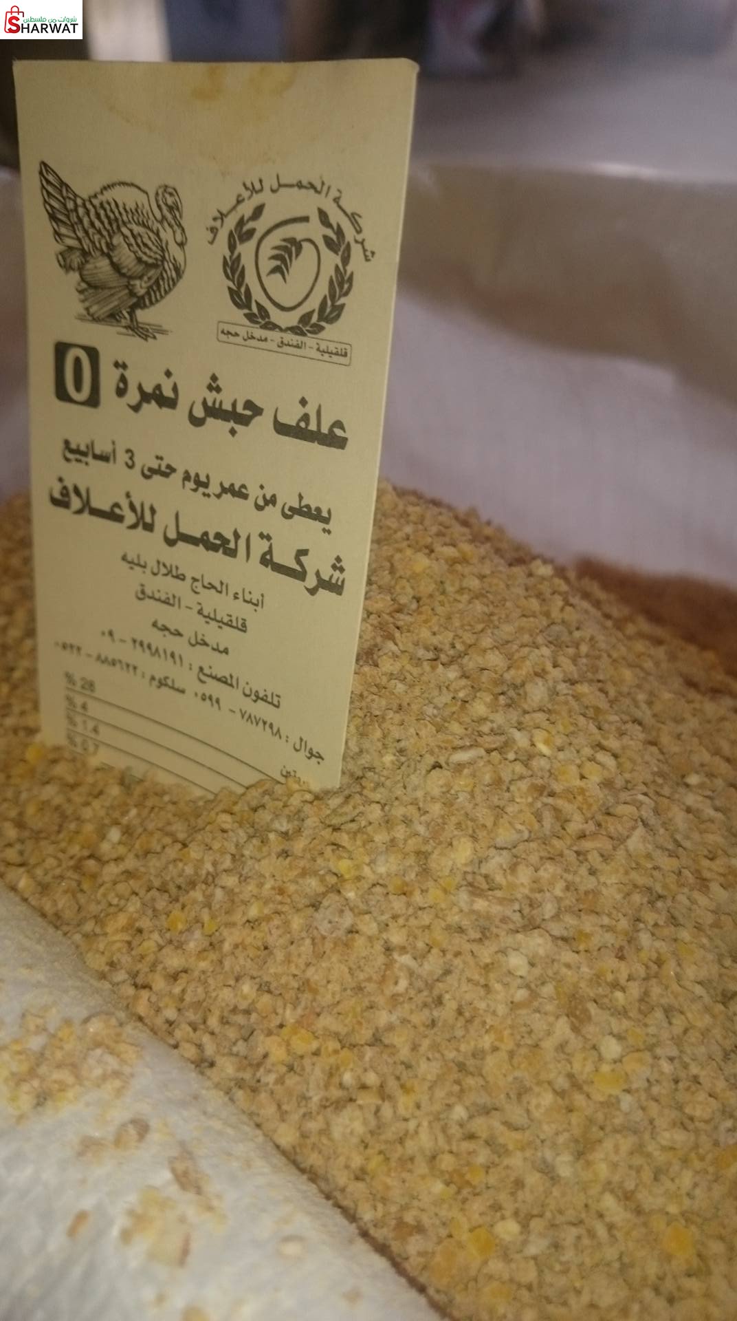 الحمل للاعلاف